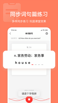 Ӣ��˵ѧ����app��ͼ2