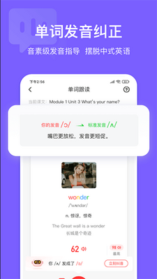 Ӣ��˵ѧ����app��ͼ0