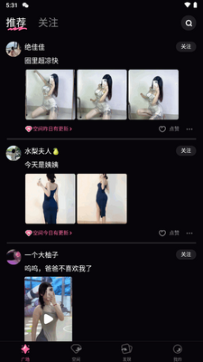 ���ۿռ�app�ٷ����ͼ4