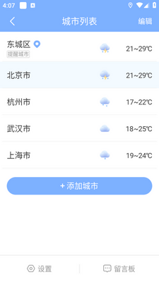 ��������app���ؽ�ͼ0