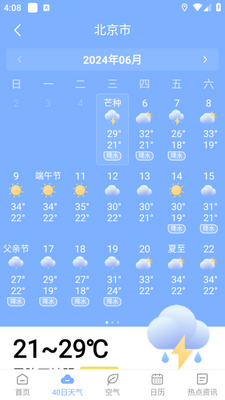 ��������app���ؽ�ͼ1