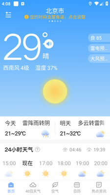 ��������app���ؽ�ͼ2