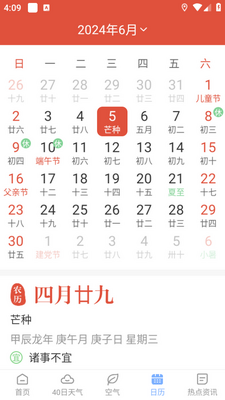 ��������app���ؽ�ͼ4