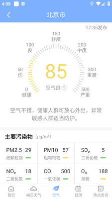 ��������app���ؽ�ͼ3