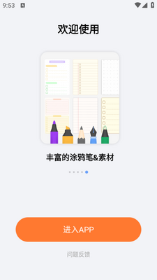 ���±��ռ�app��ͼ0