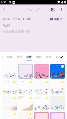 ���±��ռ�app��ͼ3