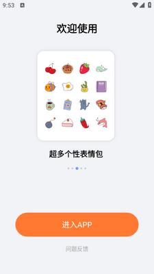���±��ռ�app��ͼ1