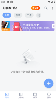 ���±��ռ�app��ͼ2