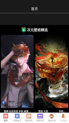 ��������app��ͼ2