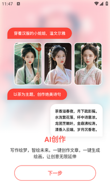 ����èapp��ͼ1
