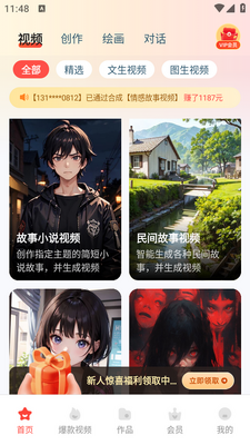����èapp��ͼ3