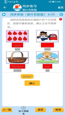 �����¸���Ӣ��ͬ��ѧapp��ͼ3