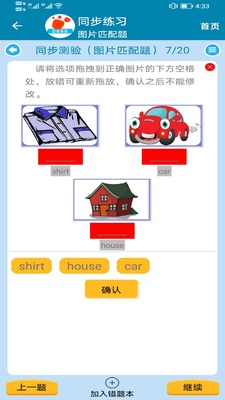 �����¸���Ӣ��ͬ��ѧapp��ͼ1