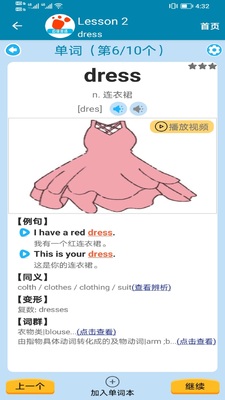 �����¸���Ӣ��ͬ��ѧapp��ͼ0