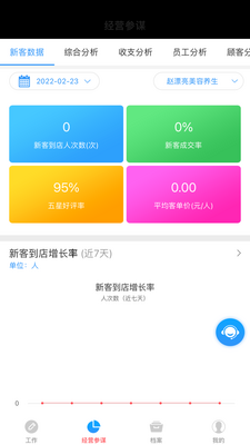 �ٻ���ҵapp��ͼ2
