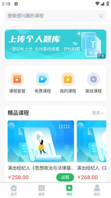 ��ѧ�����app��ͼ2
