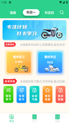 Ħ�г��ݿ�ѧ��app��ͼ2