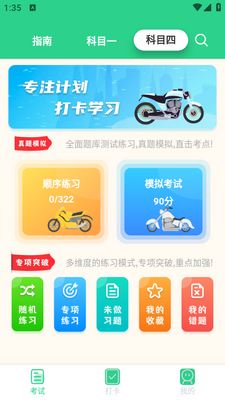 Ħ�г��ݿ�ѧ��app��ͼ3
