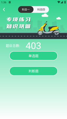 Ħ�г��ݿ�ѧ��app��ͼ0