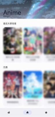 Anime׷��app����Դ���ͼ0