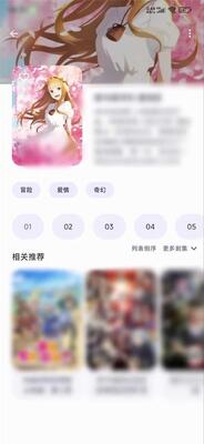 Anime׷��app����Դ���ͼ2