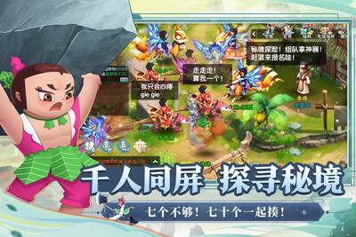 葫芦娃奇幻世界手游截图1