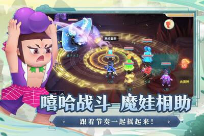 葫芦娃奇幻世界手游截图0