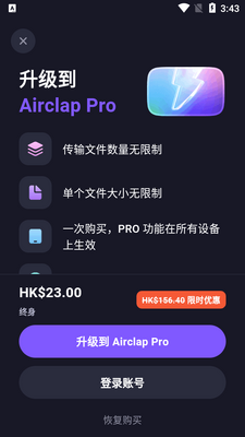 Airclap�ļ�����������ͼ0