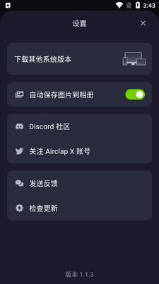 Airclap�ļ�����������ͼ2