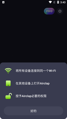 Airclap�ļ�����������ͼ1
