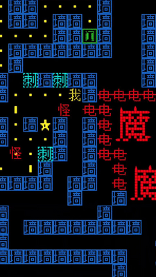 迷宫大挑战游戏截图1