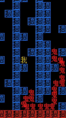 迷宫大挑战游戏截图0