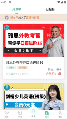 早安英文app截图3