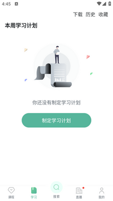 早安英文app截图0