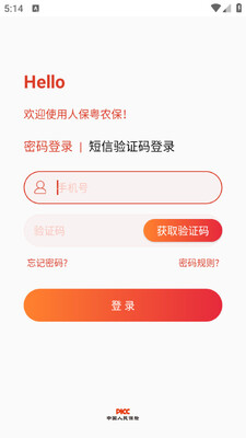 ��ũ���ֻ��ͻ��˽�ͼ1
