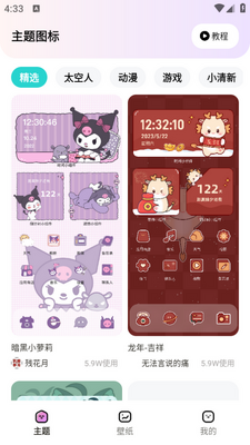 ʱ������app��ͼ2
