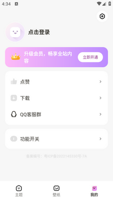 ʱ������app��ͼ0