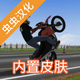 Ħ��ƽ��3D���ò˵�������v0.102 ��ƷƤ�����ð�