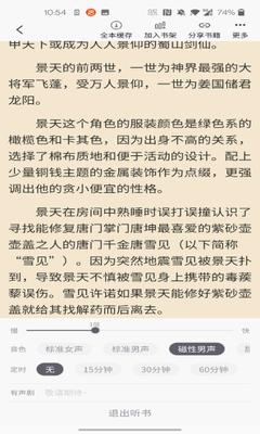 �Ⱥ�С˵app��ͼ2