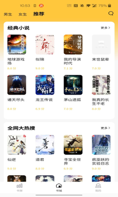 �Ⱥ�С˵app��ͼ3