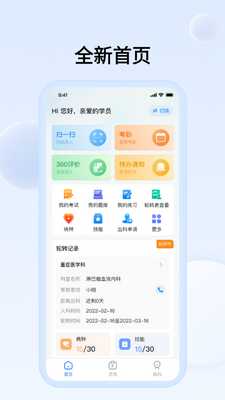 ҽ�����app��ͼ1