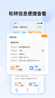 ҽ�����app��ͼ2