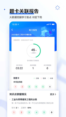 ���ʦ�����app��ͼ1