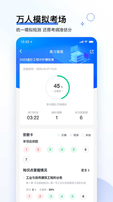 ���ʦ�����app��ͼ2