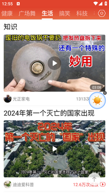 ���տ���app��ͼ3