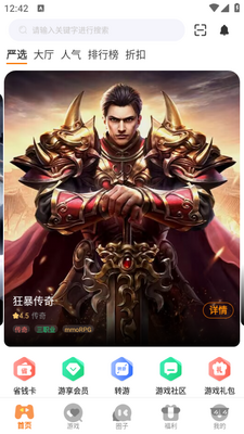 指点网络app截图3