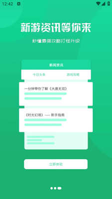 指点网络app截图2