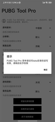 ��������app���°�(PUBG Tool Pro)��ͼ2