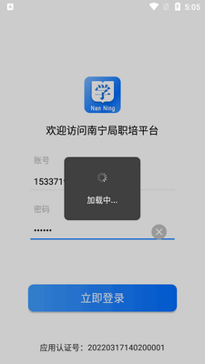 ������ְ����ѵϵͳƽ̨app��ͼ0
