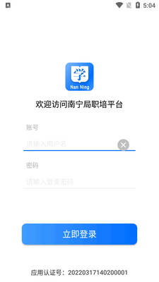 ������ְ����ѵϵͳƽ̨app��ͼ1